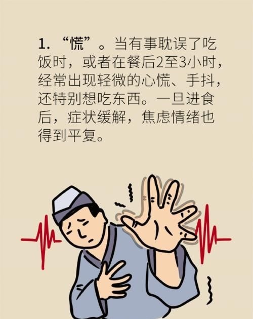 数值|血糖数值保持正常范围内等于没有糖尿病？看完下面这张图就知道了