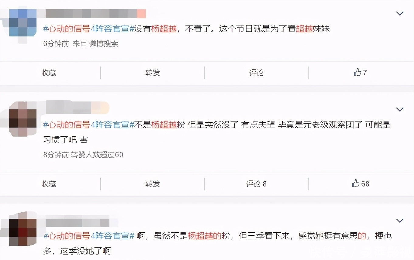 杨超越 没开播就翻车?《心动的信号4》阵容公开,杨超越被替换引不满
