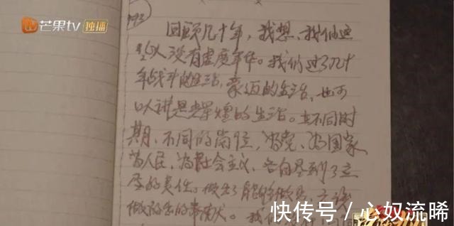 全国妇联|芒果TV《党的女儿》走近“红军中的穆桂英、花木兰”——苏风!