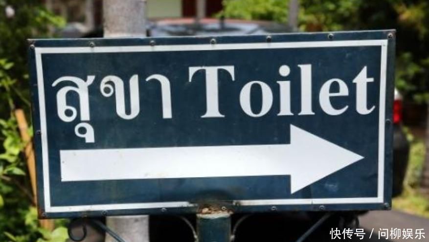 到泰国游玩，要看清厕所标志再进去，特别是女生