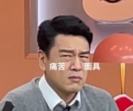 徐梦洁现场表演“发疯文学”, 王耀庆再现表情包!