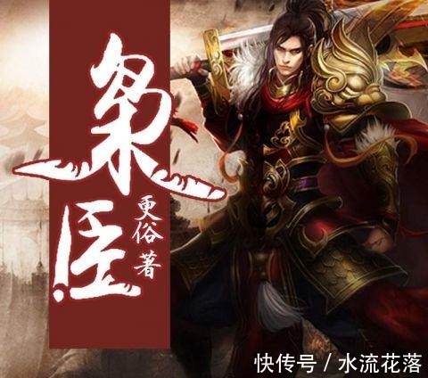 宰执天下|五本设定严谨的仙草级历史小说,质量保证绝对好看!