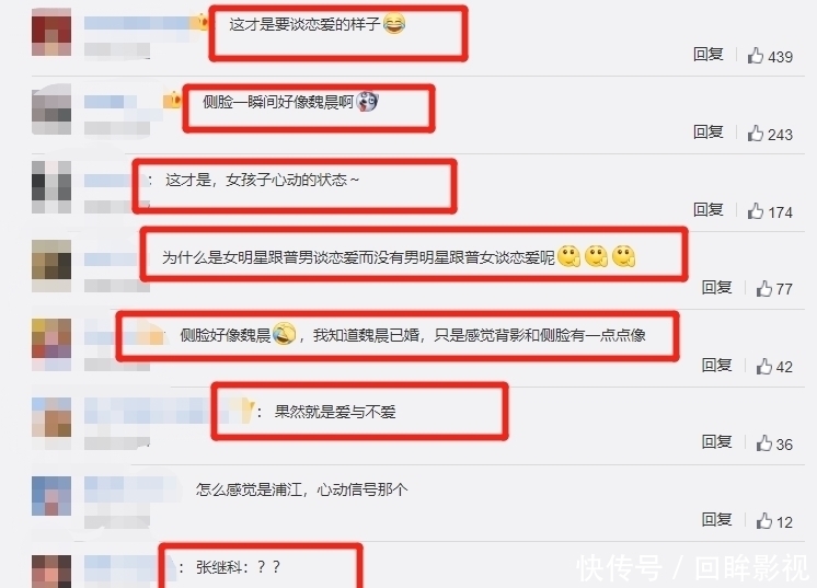 两个人|金晨节目中拒绝张继科，面对新男嘉宾语无伦次，网友：这才叫恋爱