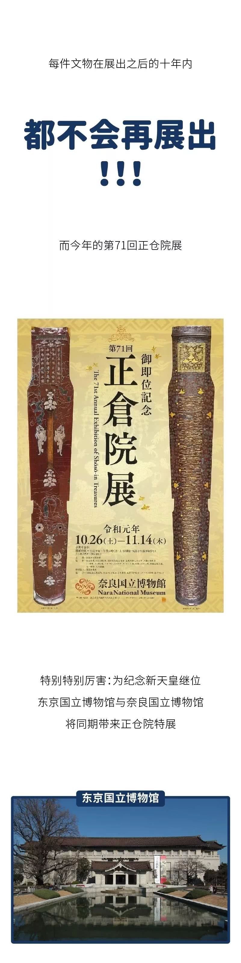 盛世|为什么大唐盛世被藏在日本仓库内