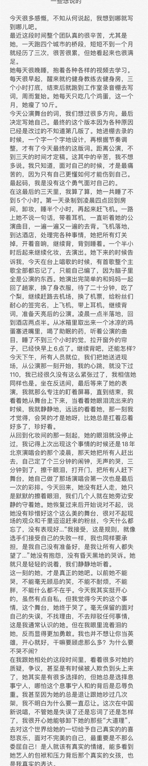 张靓颖发文疑吐槽《王牌对王牌》，上综艺引争议，她不是第一次了