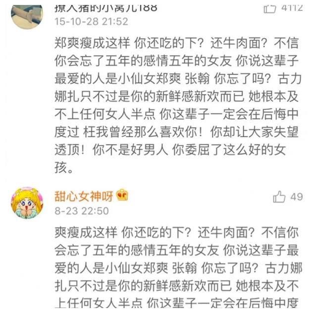 汪苏泷|张瀚回呛宋丹丹说我没名！网友：“霸道总裁又上身”？