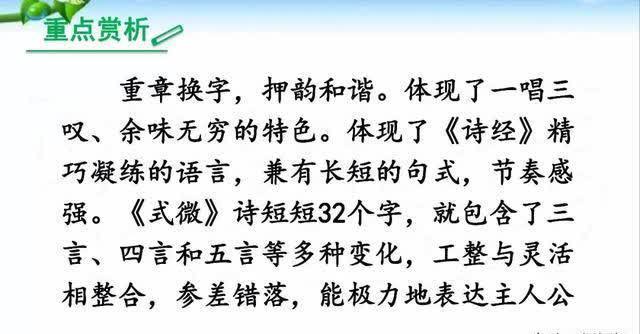 部编版八年级语文下册课外古诗词诵读（一）图文解读