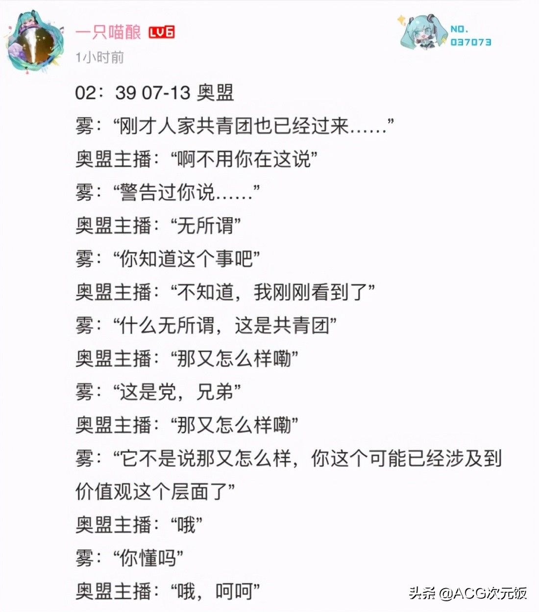 奥特曼|奥特曼55周年展出事，官方直播惹怒粉丝，被指发表不妥当言论