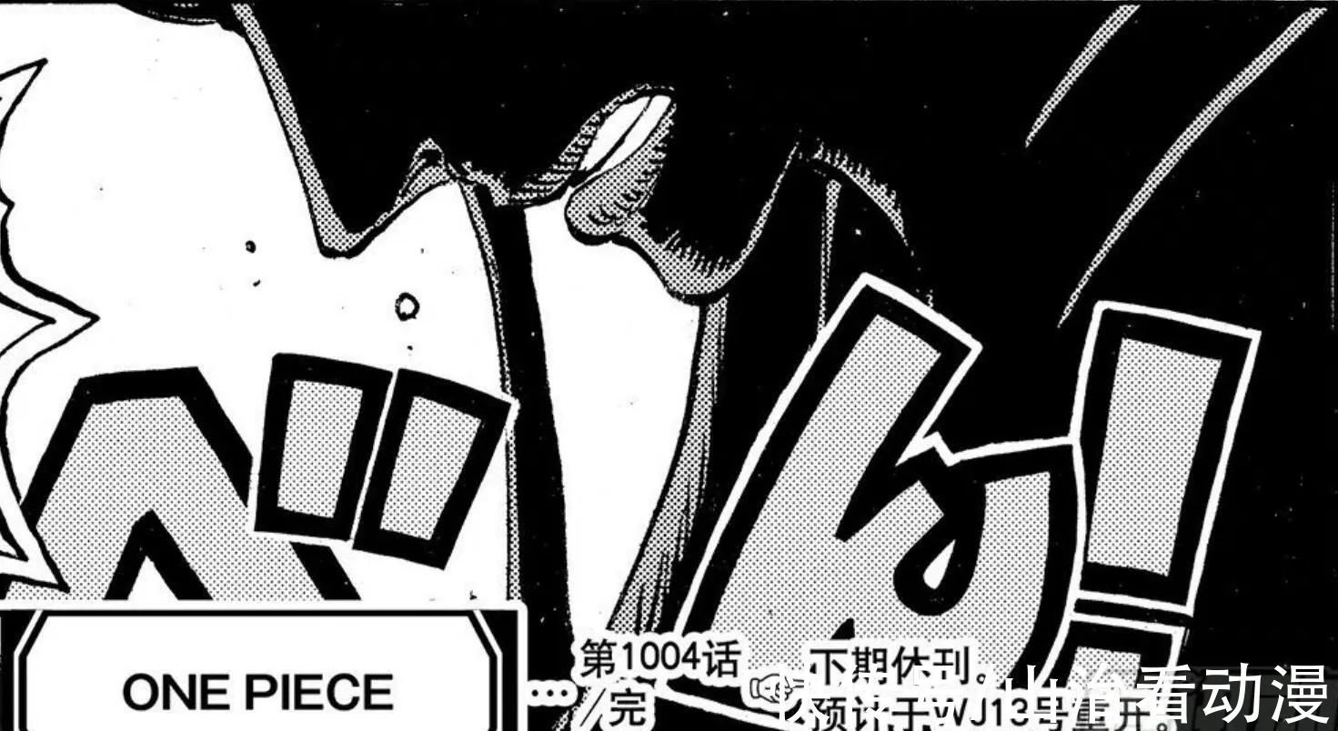cp0|海贼王1032话情报:尾田填坑,黑影之谜揭晓,日和公主现身鬼岛