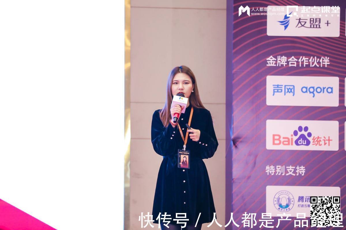 徐剑|只有你变强了,才会被选择——2021产品经理大会·杭州站现场报道