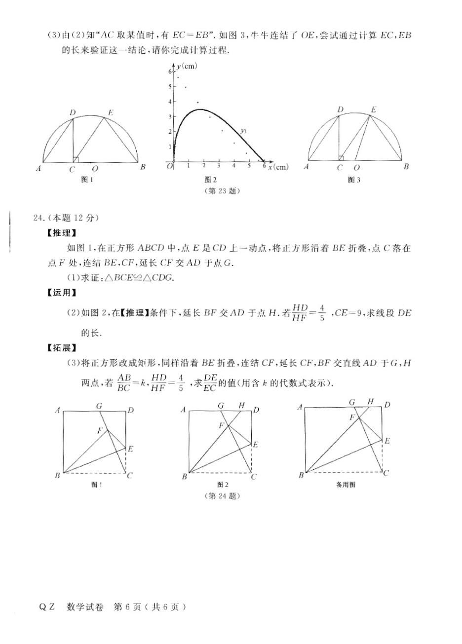 试卷|快看！衢州市2021年初中学业水平考试（中考）试卷及答案来啦