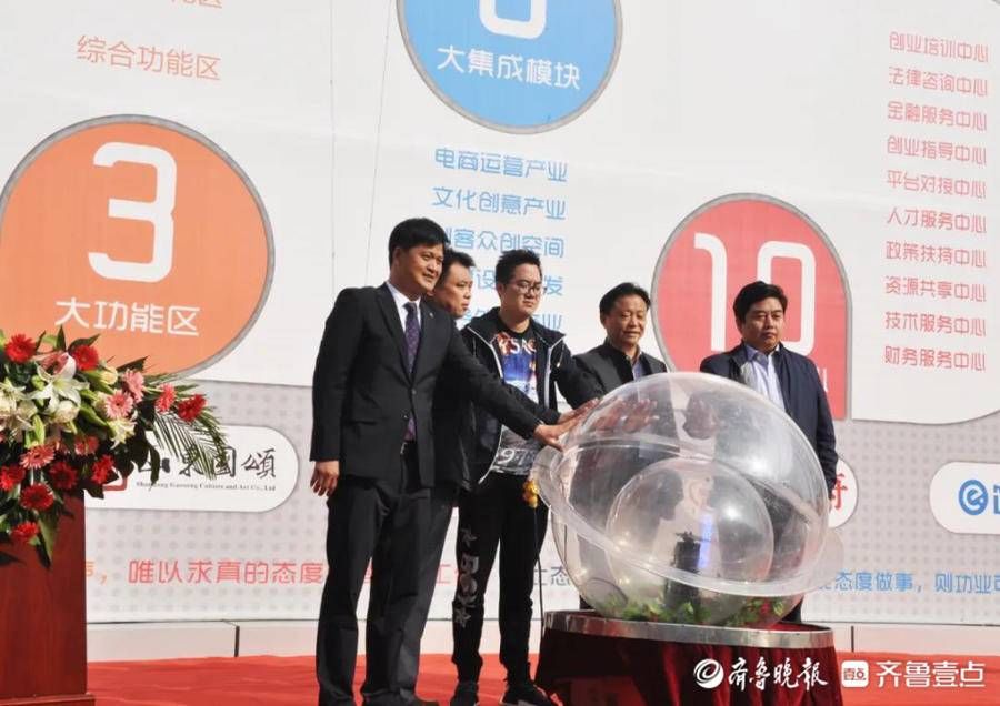 孵化|菏泽开发区中软创客电子商务孵化基地聚焦跨界融合产业多元化发展