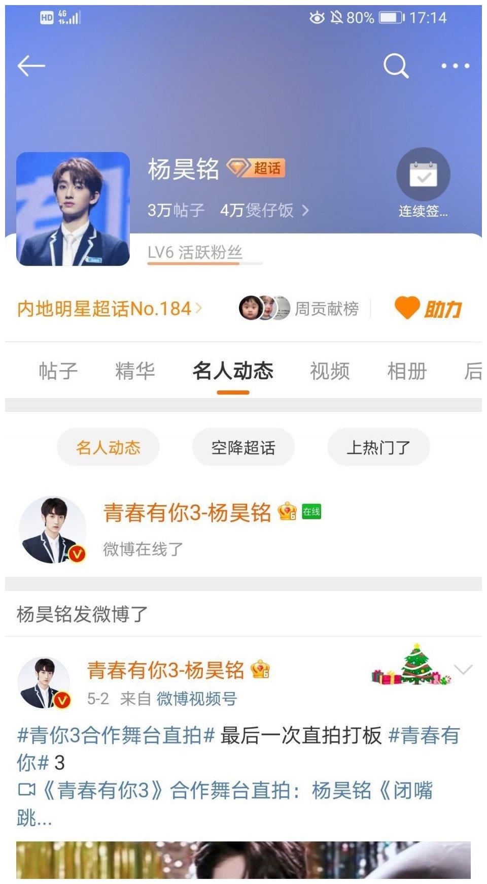 《青你3》选手们现在是什么情况？选手和粉丝对暗号报平安