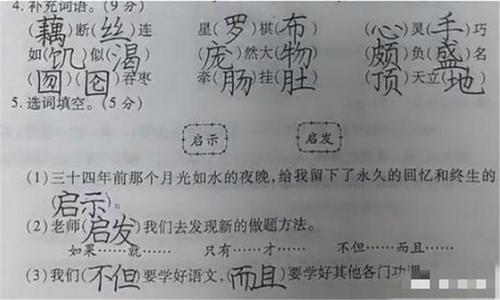  孩子写|小学生考试试卷走红，字迹堪比“印刷体”，阅卷老师直言羡慕