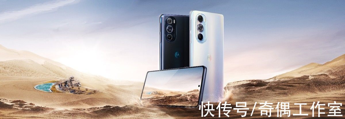 edg|2999元起！moto edge X30正式发布，首发骁龙8打造极致体验