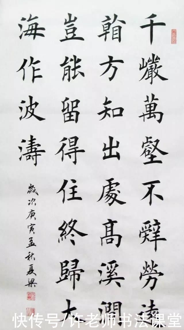 中书协|女版“田英章”,被称为欧楷十杰之首,却被中书协拒之门外