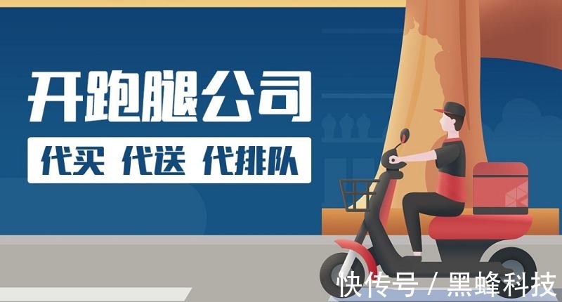 跑腿|懒人经济激发跑腿需求,跑腿平台开发的优势和功能解析