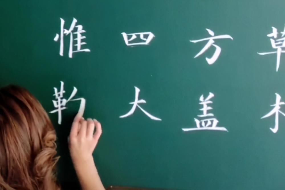 笔意|女教师秀粉笔字，一手精湛的欧楷，点画劲挺，让同行都羡慕不已