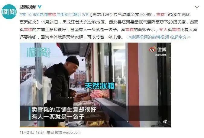  玉渊潭|景区跟风出文创雪糕，拜托走点儿心吧！