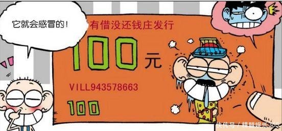 银子拿|爆笑校园白吃村“拟人钞票”很给力！呆头“极品冰雕”太惊艳