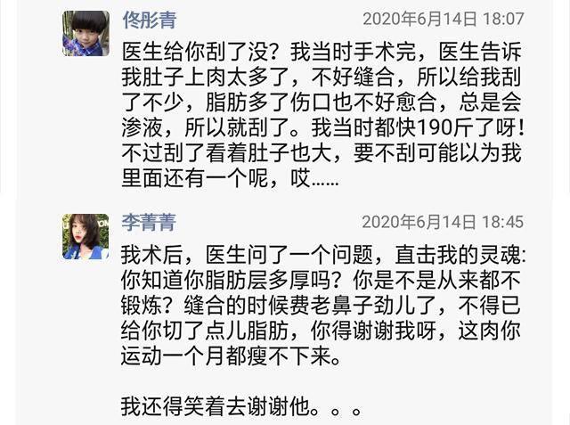 卵巢囊肿|剖腹产能求医生割掉你的脂肪吗你不知道的手术室里“顺便”的事