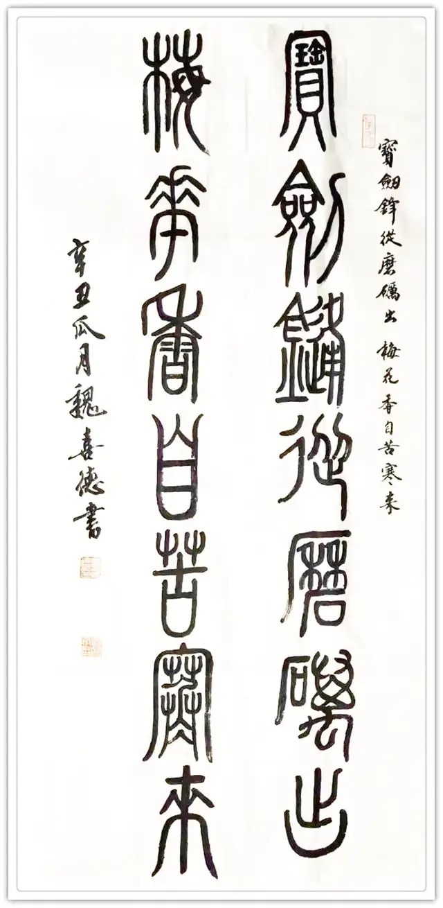 书画!【艺术品牌·魏喜德】书画拜年 | 虎年新春 | 贺岁专题