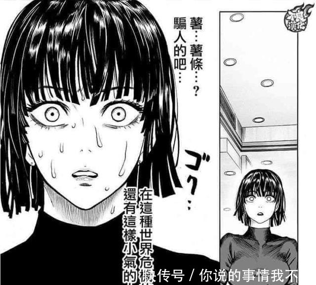 已穷|一拳超人琦玉成为职业英雄为何还那么穷也许是已穷入骨髓了!