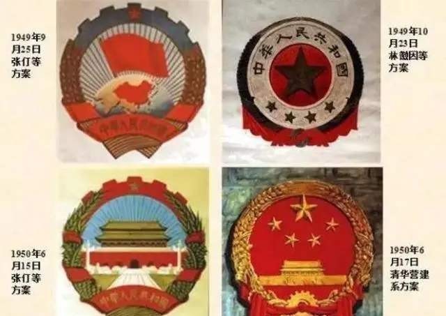 喜欢|才女林徽因带病设计4张国徽图,每张都堪称经典,你喜欢哪个