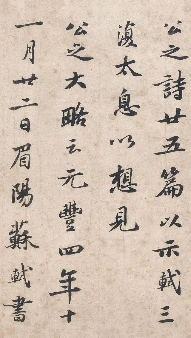 苏轼墨迹合集@苏东坡的11封信,字字精彩,没有一定修养很难看懂