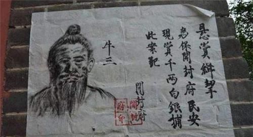 粗糙|古代通缉令画像粗糙,为何官差一抓一个准看第一句话,插翅难逃