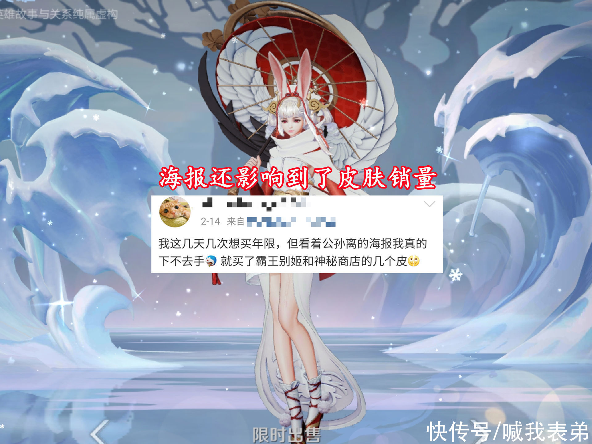 祈雪灵|祈雪灵祝新海报亮相，部分玩家仍然不满，认为还没有重绘前好看