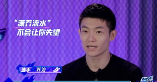 紫龙|乔治带伤上场遗憾出局，张艺兴暖心复活，黄潇喜极而泣