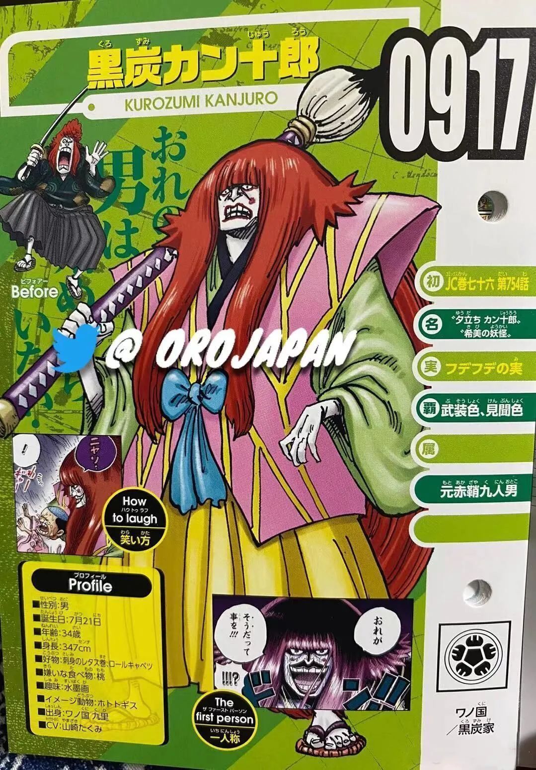 卧底|海贼王生命卡大更新,罗杰佩刀名为艾斯,堪十郎果实名称公开,马尔科赏金高达13亿