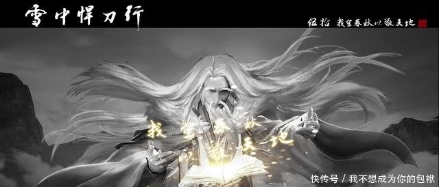 《雪中悍刀行》我张巨鹿最后跟天下百姓只要了一壶酒喝,不算多吧