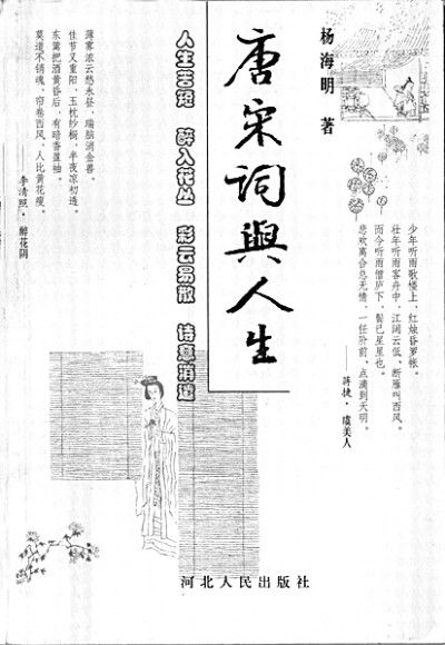 杨氏|用志不分,乃凝于神