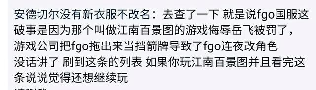 FGO|“狂战士049”?B服《FGO》大量英灵名字遭到修改,卡面也没了