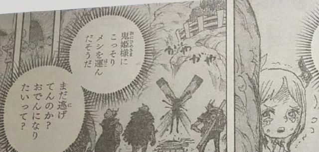 凯多|海贼王1025话：大和惨被凯多疯狂输出，难怪她想帮路飞打倒凯多