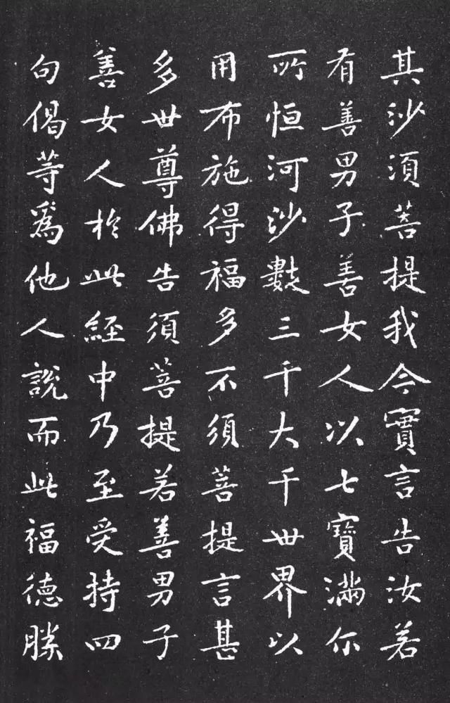 黄庭坚|宋代黄庭坚小楷《金刚经》拓本,感谢分享转发