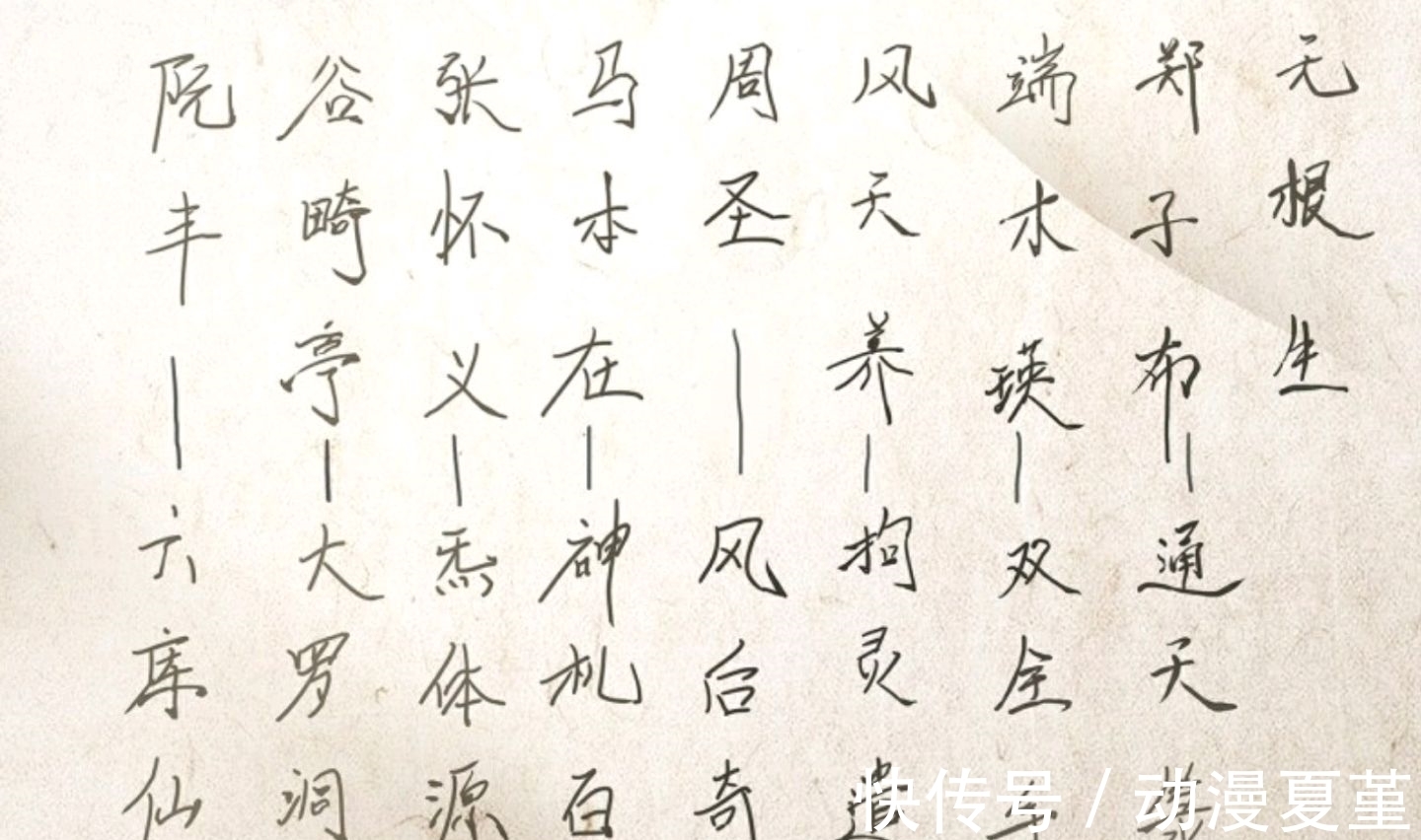 张灵玉|一人之下: 为什么都认为通天箓很弱?是陆瑾给通天箓丢人了吗?
