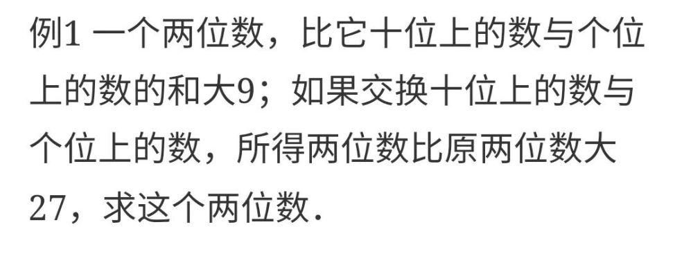 经典数学题型：二元一次方程组应用题带解析过程