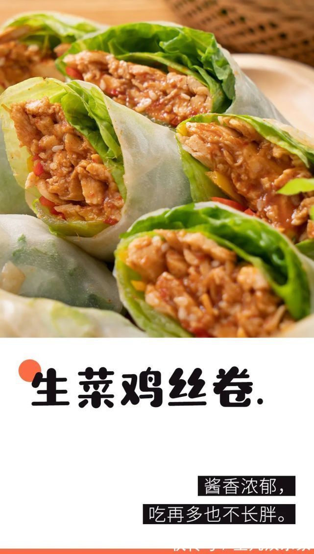 生菜|鸡胸肉最好吃的做法找到了!酸爽开胃,低脂低热量,清爽不油腻!