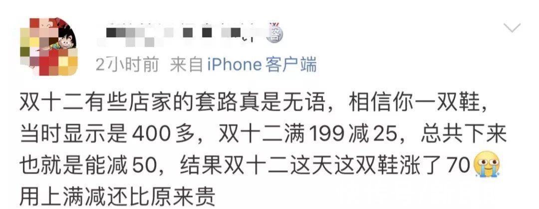 消费者|“双12”冲动消费后想退款，商家却凌晨发货了