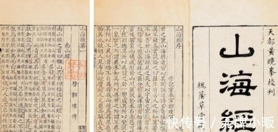 宇航员!《山海经》记载了宇航员?竟是夏朝前的虞朝国主,真相究竟如何?