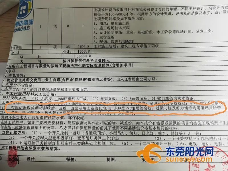 合同|业主6万元装修费打水漂，装修公司更放言官司陪你打三五年