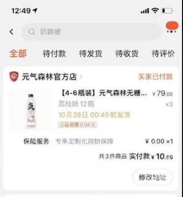 优惠券|原价79元气泡水仅卖3.5元，元气森林被“薅羊毛”损失超200万？回应：恳请退款