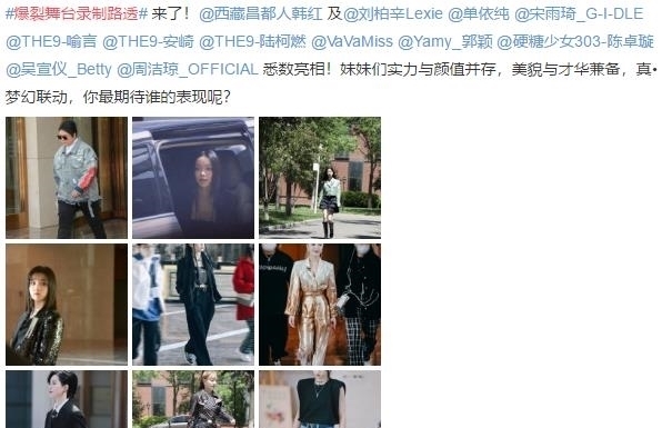 名单|《爆裂舞台》正火热录制,嘉宾名单中爱豆扎堆,而她却是格外不同