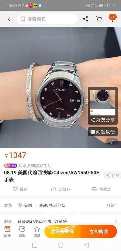 店铺|淘宝网上秒杀的手表就是赖着不发货?卖家:你可以慢慢等