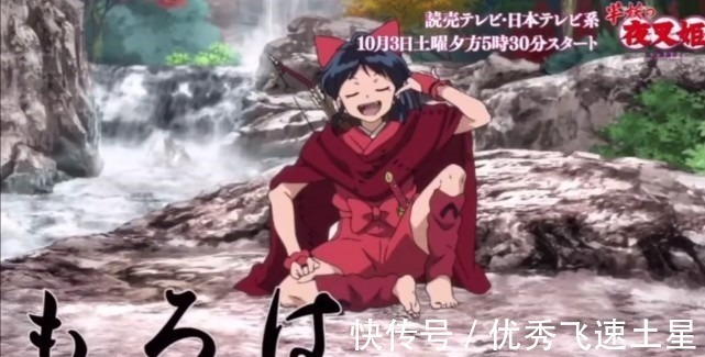 杀生丸|犬夜叉新作犬夜叉的女儿看起来像个假小子,但她想做“红夜叉”