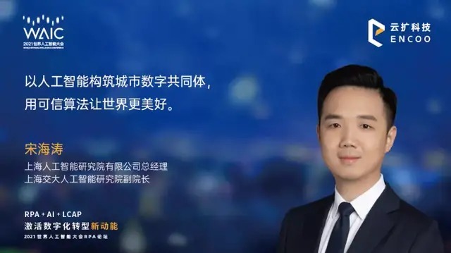 数字化|重新定义RPA,重塑智能生产力