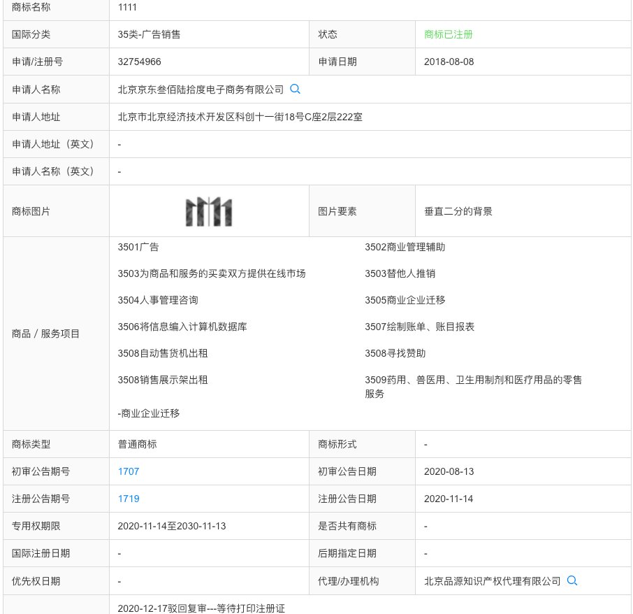 字体|除了《个人信息保护法》，还有这4部法律产品、运营必看